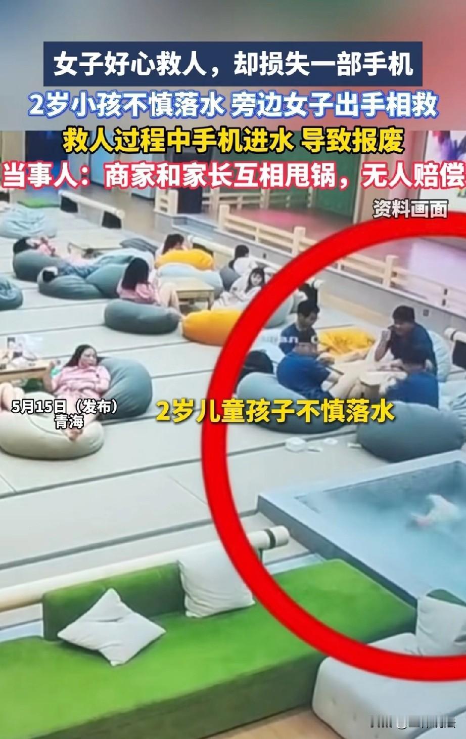 让人心寒！青海格尔木，2岁多的孩子独自在汤泉边跑来跑去，扑通一声掉到了池子里。一