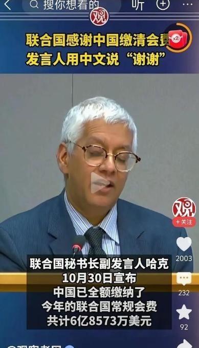 为何中国总是在联合国积极缴费，而联合国却经常成为针对中国的平台？答案很现实，也很