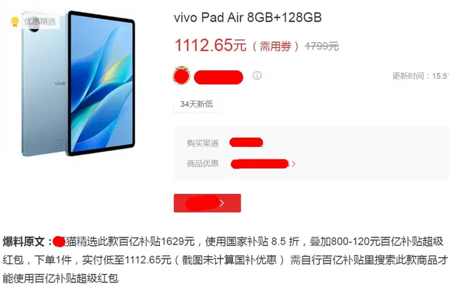 性价比炸裂的骁龙870平板, 144Hz+2.8K电竞屏, 全新1062元