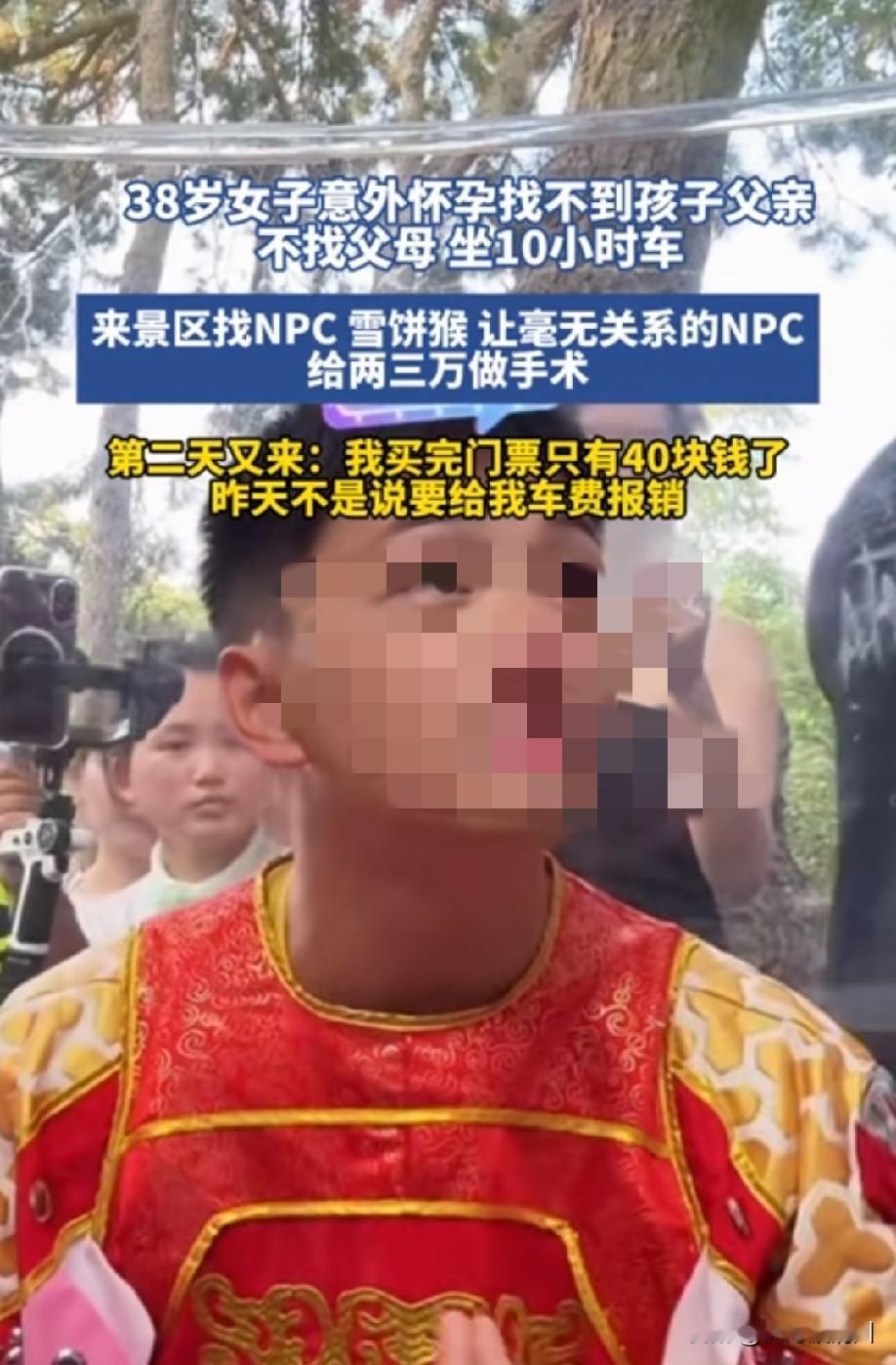 这就是为啥她找不到孩子父亲的原因[捂脸哭]而且为什么不去银行，银行有钱