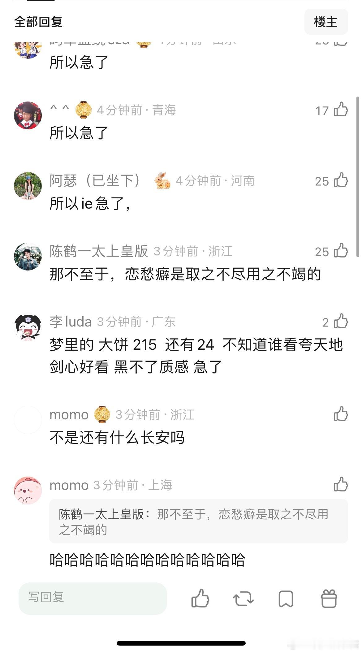 成毅天地剑心如果在扑的话就从流量行列出去了吧[吃瓜]​​​