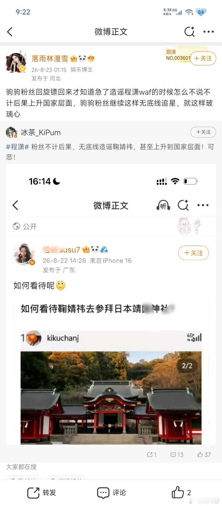 你们就这样继续给自家引黑哈