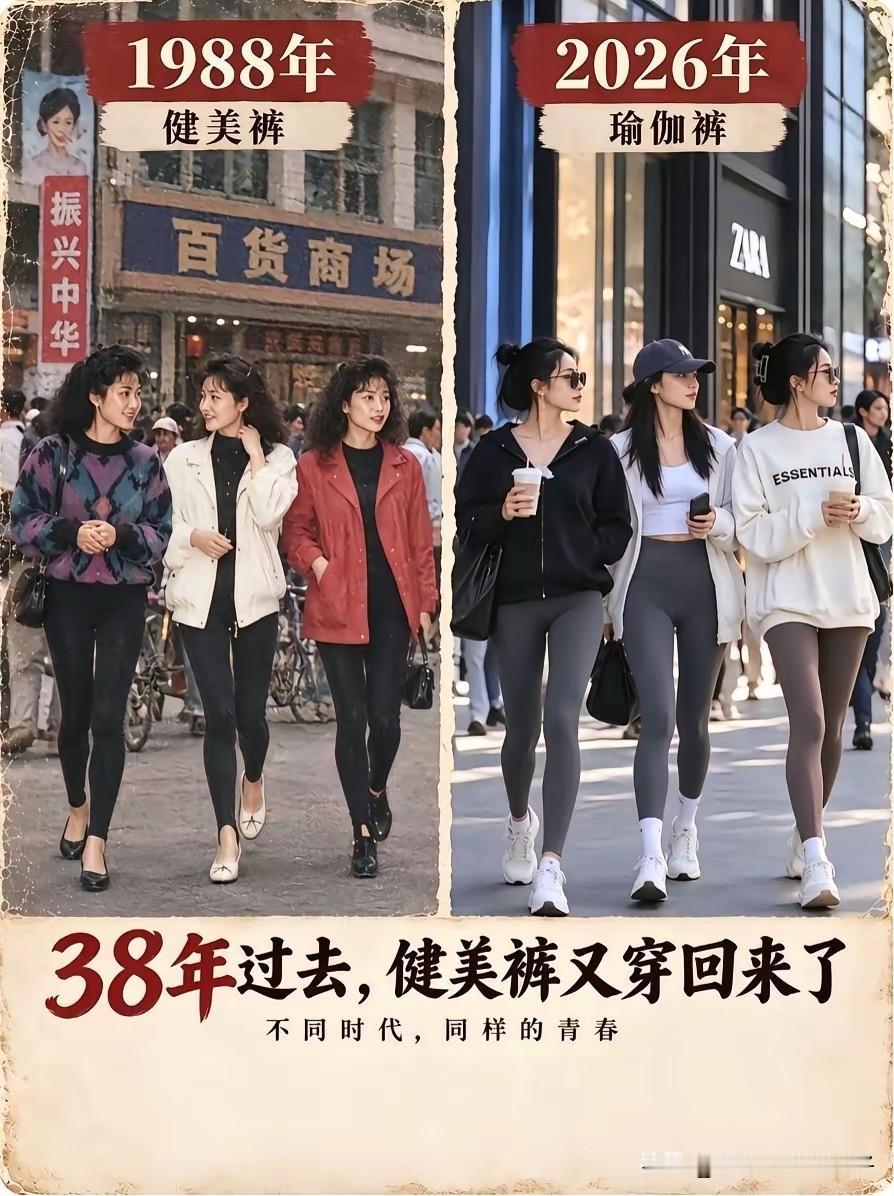 终于知道，瑜伽裤为什么那么眼熟了！[捂脸哭][捂脸哭][捂脸哭]
