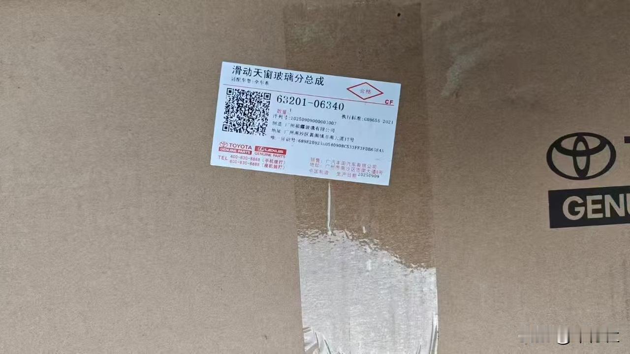 天窗玻璃往往比前档玻璃贵几倍凯美瑞天窗竟然要5000多块钱一般的前档也就1