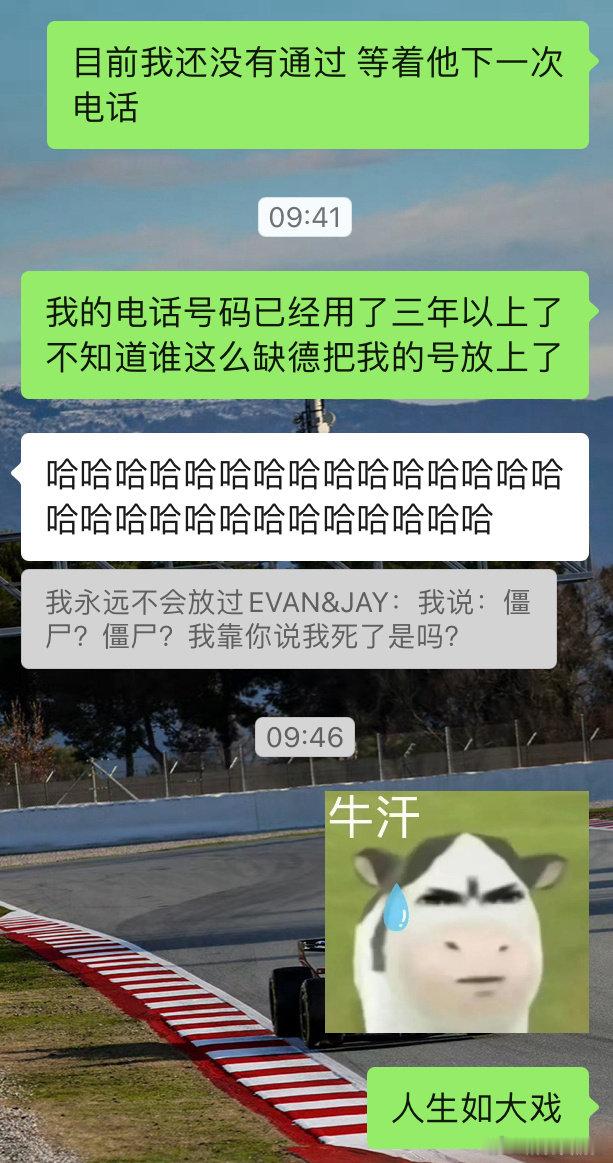 人生如大戏每天就这样活成乐子​