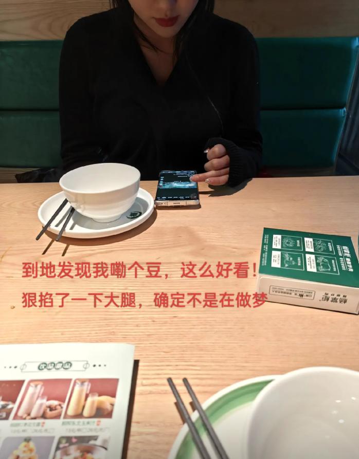 相亲第一次见面，见女生第一眼直接心动，偷偷掐大腿确认不是做梦。吃饭时赶紧跟我妈报