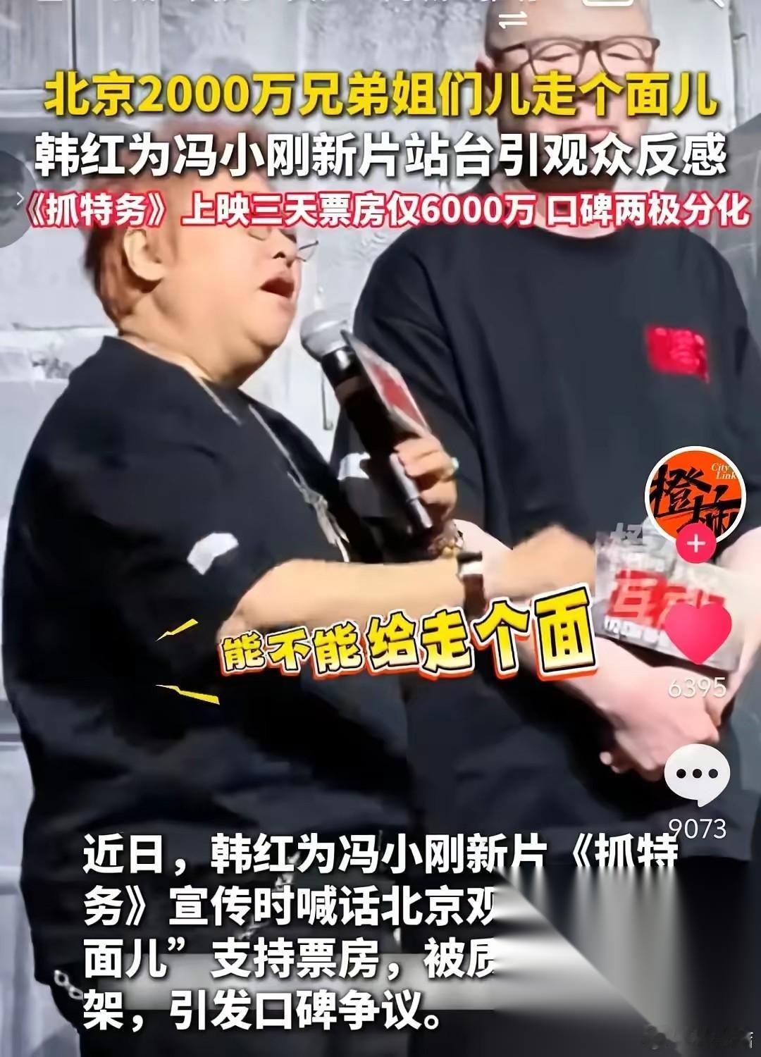韩红喊话翻车这件事，本质上是观众对电影行业长期不满的一次集中爆发。这些年太多国