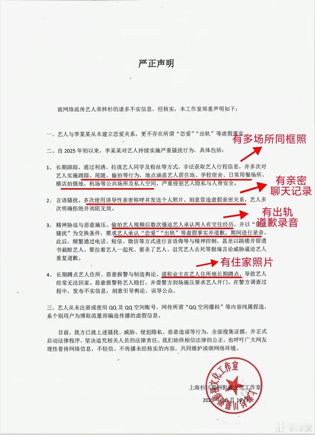 荣梓杉这真的不是求锤得锤吗想了一晚上的公关就这？​​​