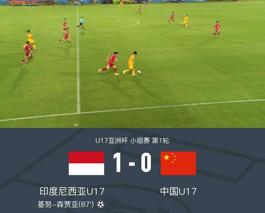 这就是吹出来的近十年最强U17国足？在所谓的某个主打传控足球的日本教练浮岛敏的