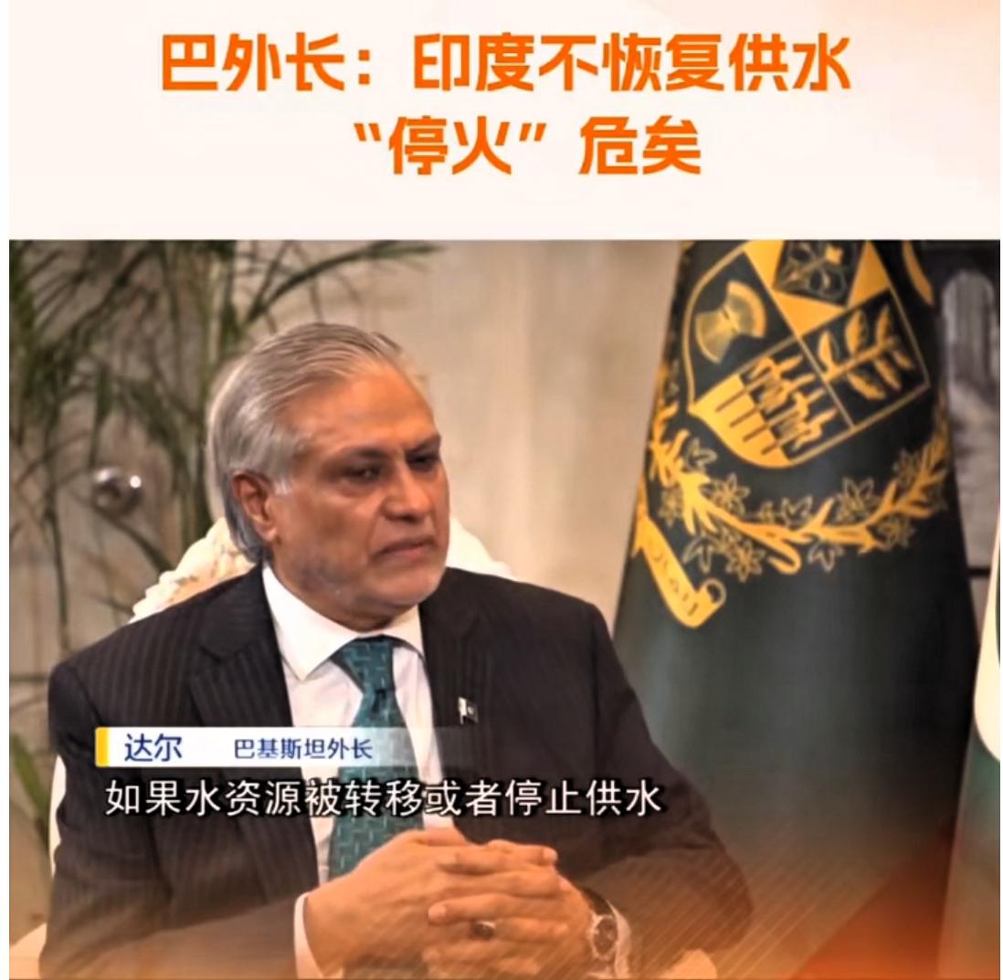 巴外长警告：印巴冲突或再起！5月14日，印度再次突然切断水流，关闭大坝水闸，