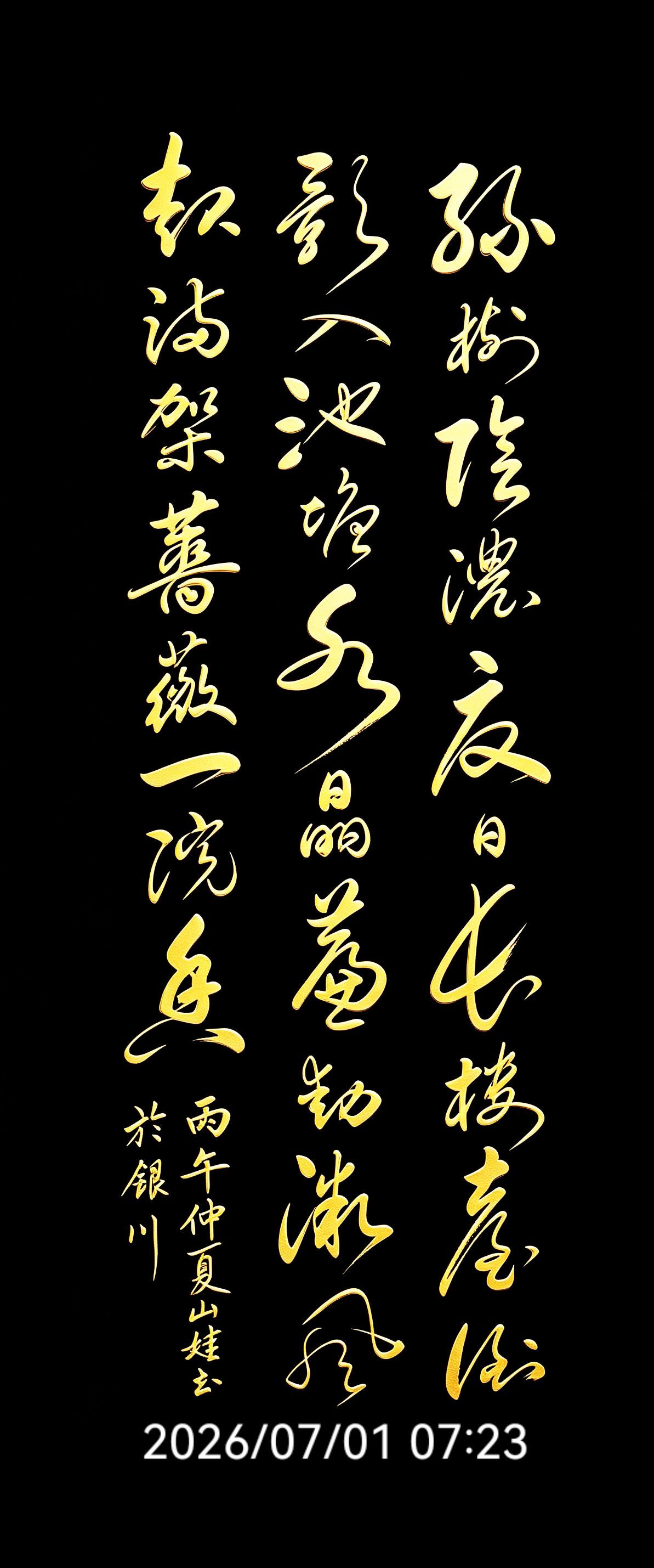 一纸草书，藏尽古人盛夏细碎清欢，浪漫又凉快！都说古人笔下的盛夏，藏着细碎温