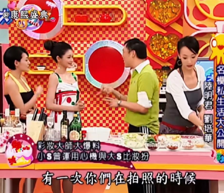 大S说小S心机重，共同的化妆师也说过化妆师爆小S故意在姐姐离开的时候，让他给
