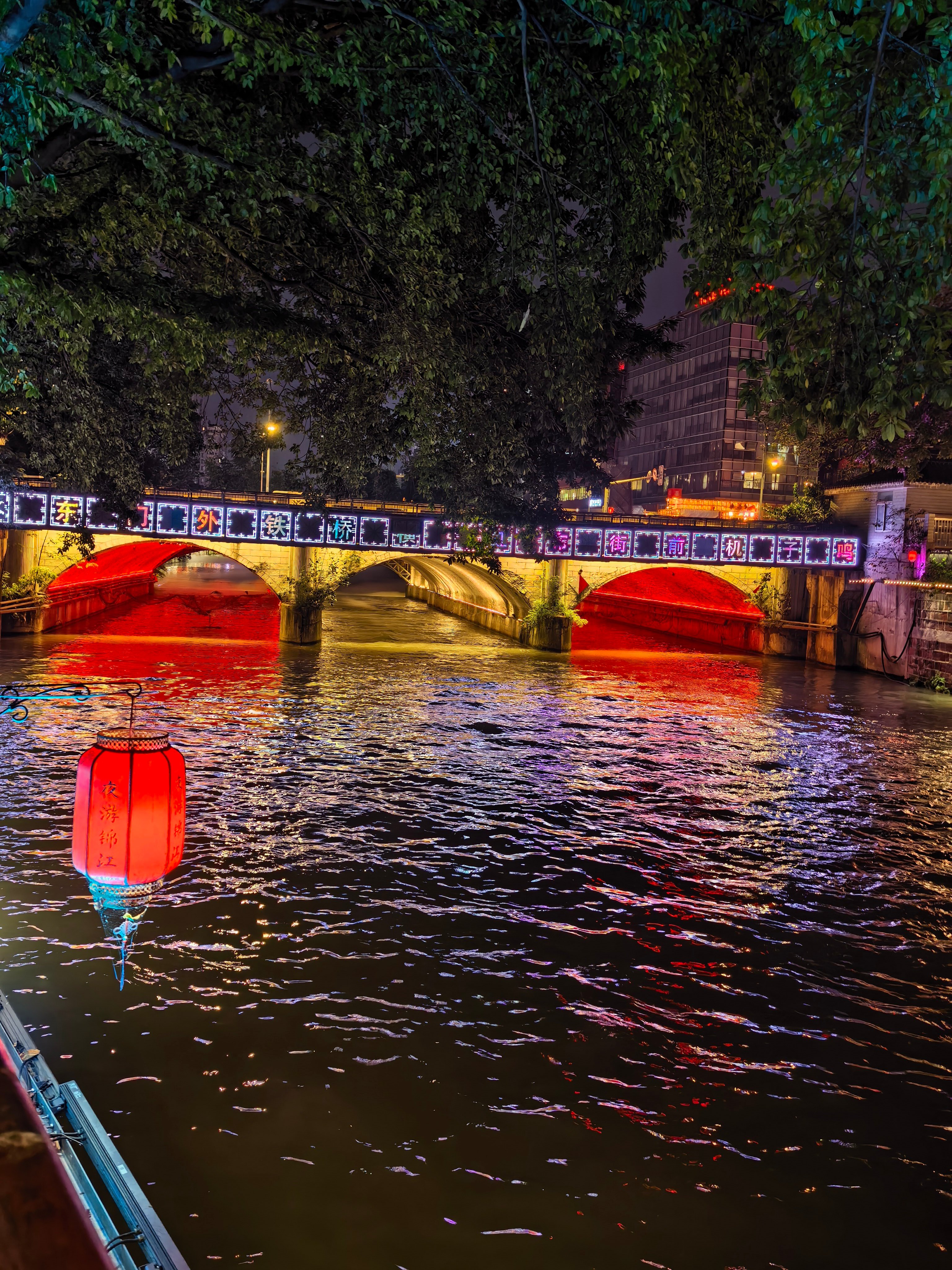 晚安，今晚和悄悄一起夜游锦江，感受成都的夜景​​​