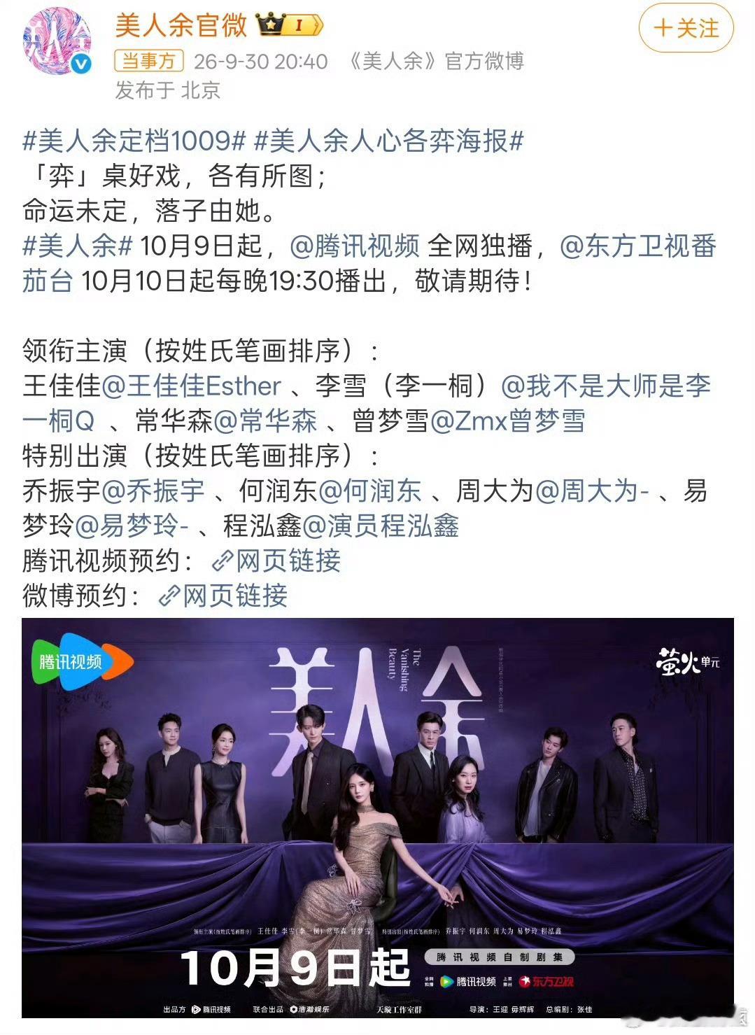 只有李一桐有艺名李雪也挺好听的，但是，感觉李一桐已经听习惯了，期待一下新剧吧​