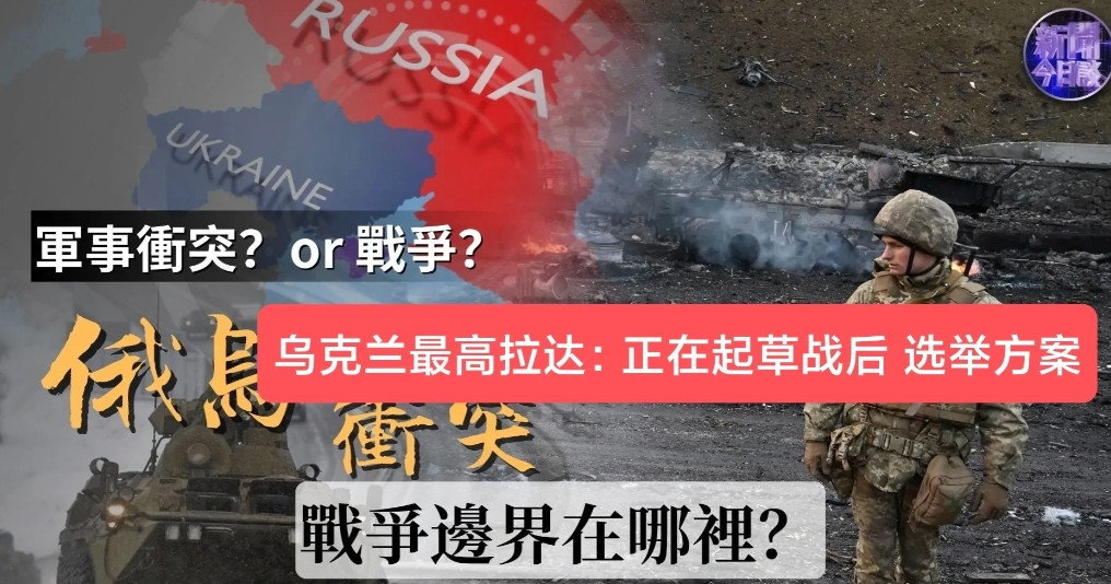 乌克兰可能很快“改朝换代”，泽连斯基总统最后任期很快束！据央视新闻，当地