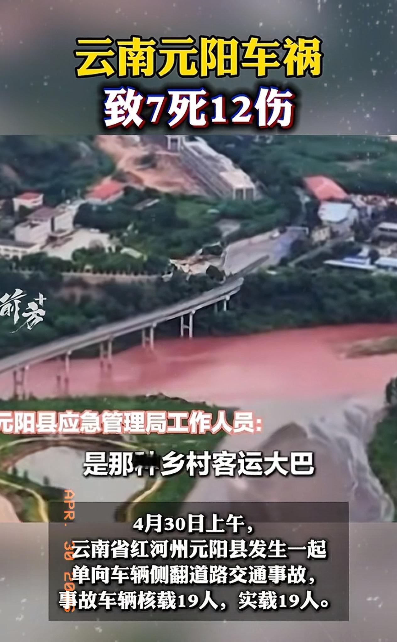看完这则新闻，心里堵得慌晚饭刚吃完，瘫在沙发上刷手机，突然就刷到了云南元阳