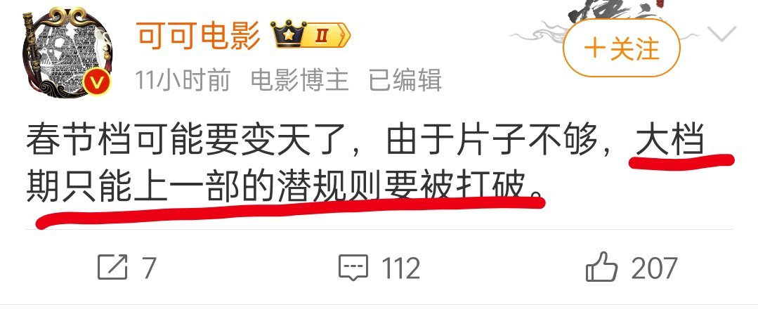 ？？本来就没这潜规则，而且一边说片子不够，一边说大家挤着上