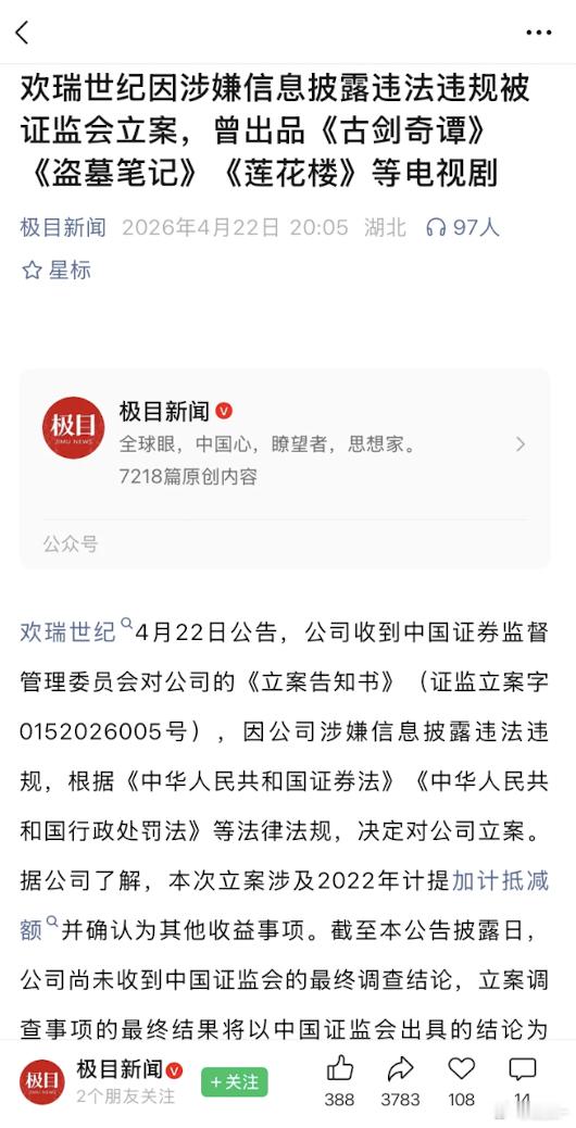 没有成毅根本就没有拿得出手的艺人了，这回得凉凉