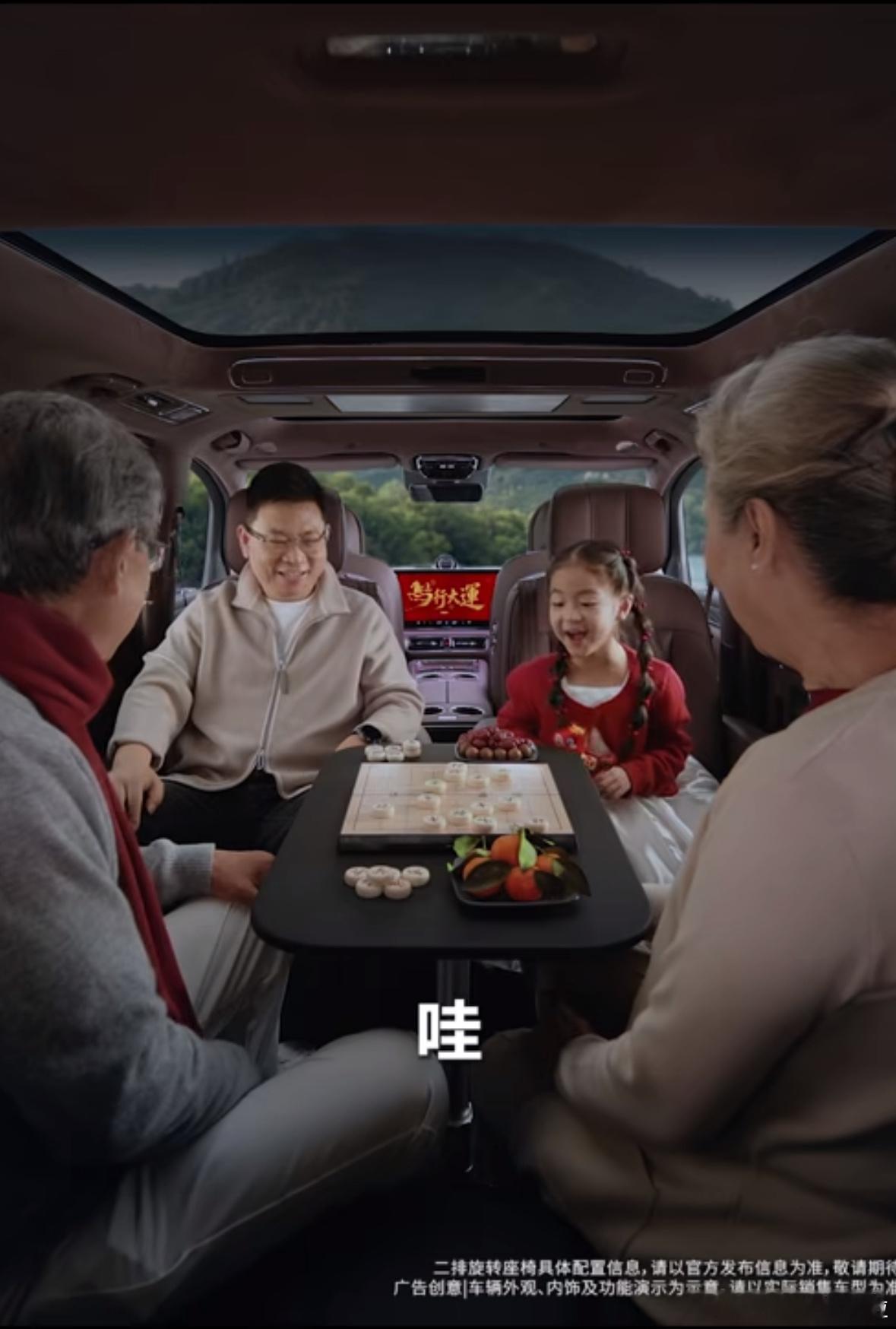 智界V9二三排对坐模式，余总已经在悬浮大桌板上下象棋了。说实话，鸿蒙智行的零