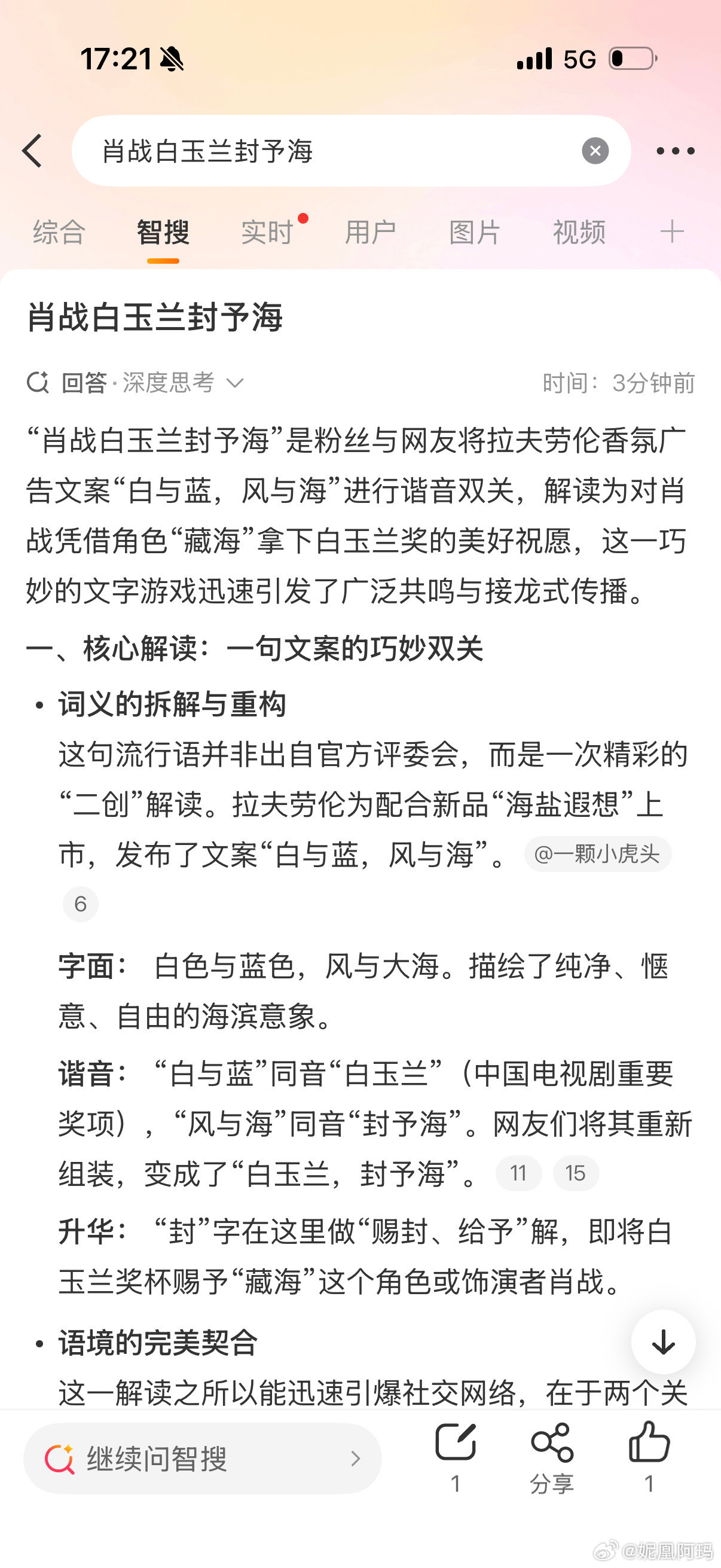 ？？？这群体真的可以去看看了，不上这个神戳戳的热搜我还不知道图一是哪个群体在那