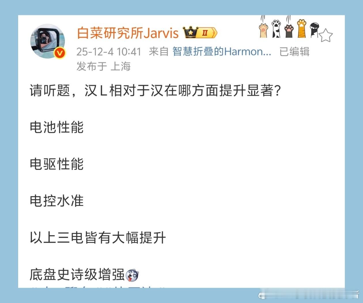 比亚迪汉L和比亚迪汉相比，哪些方面有较大提升？这是个好问题，现在汉L销量没达到预