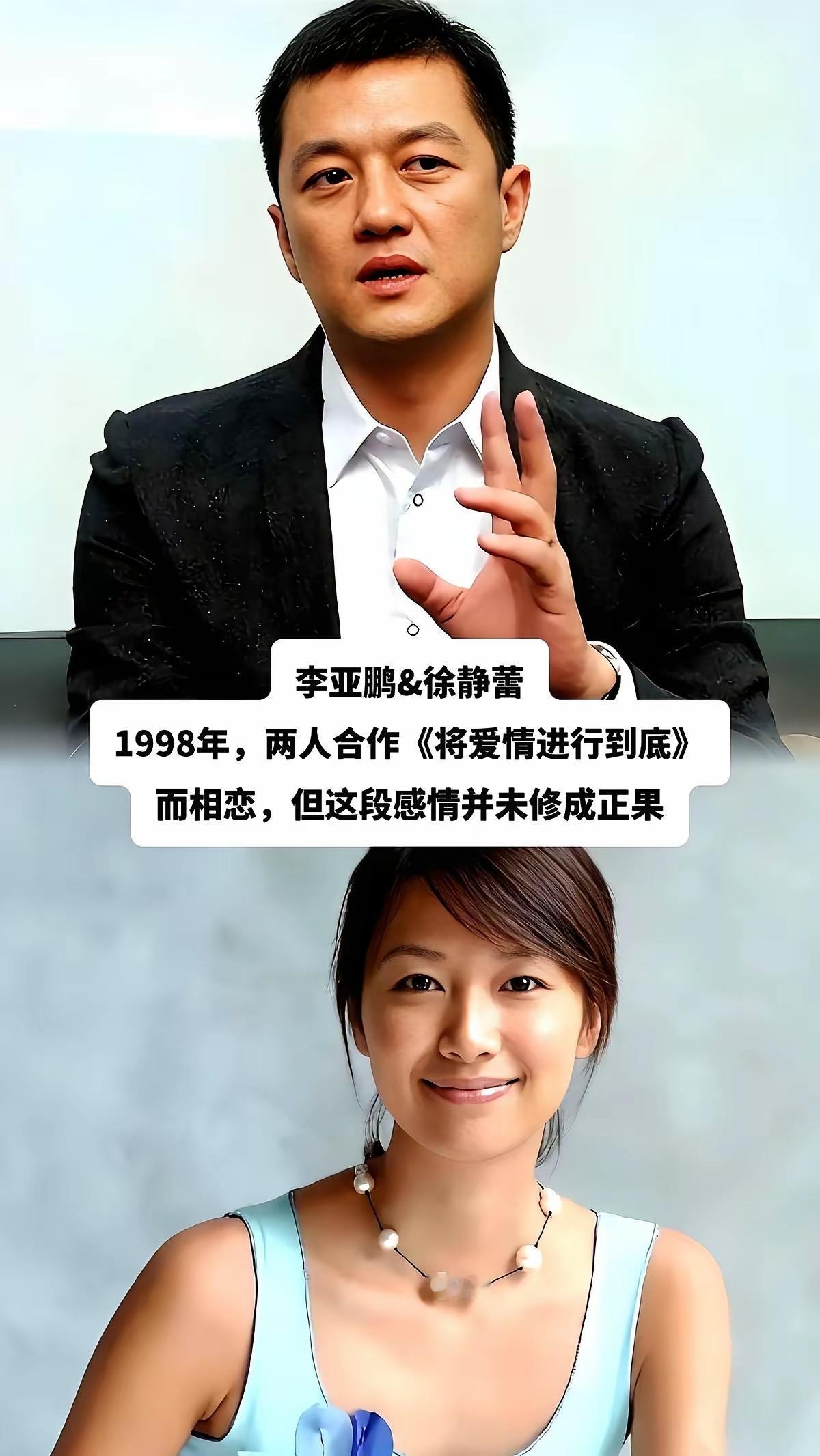 才女徐静蕾的一众男友，个个都是非等闲之辈，令人意外的事就是矮大紧居然也和老徐有过