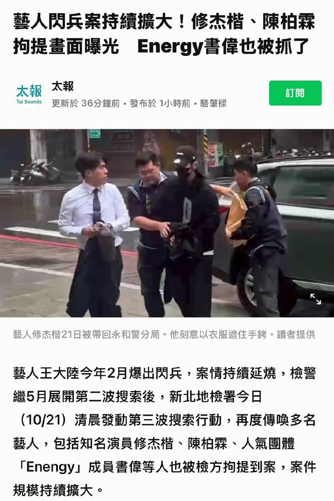 肠子都悔青了，陈柏霖、修杰楷等人因为躲兵役的事情被起诉了，后面可能会被判刑两年以