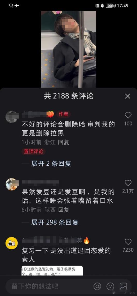 这种偷拍还带开黄腔的评论真的好恶心啊[汗]