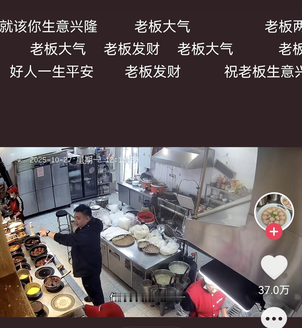 这样的老板真该让他多多多挣钱,安徽淮北那事儿,环卫大爷拿餐没拿稳,饭菜全撒地