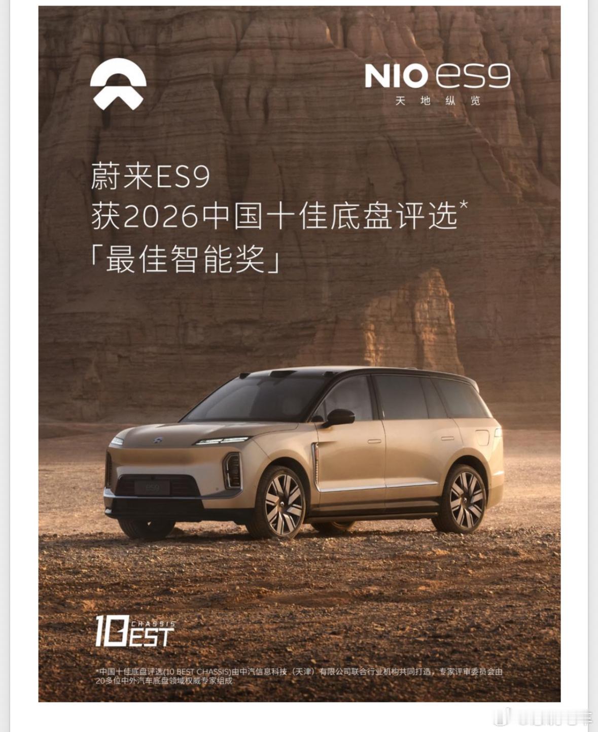 真是厉害啊，蔚来ES9已经完成2万台交付。ES9最厉害的就是天行主动悬架。从E