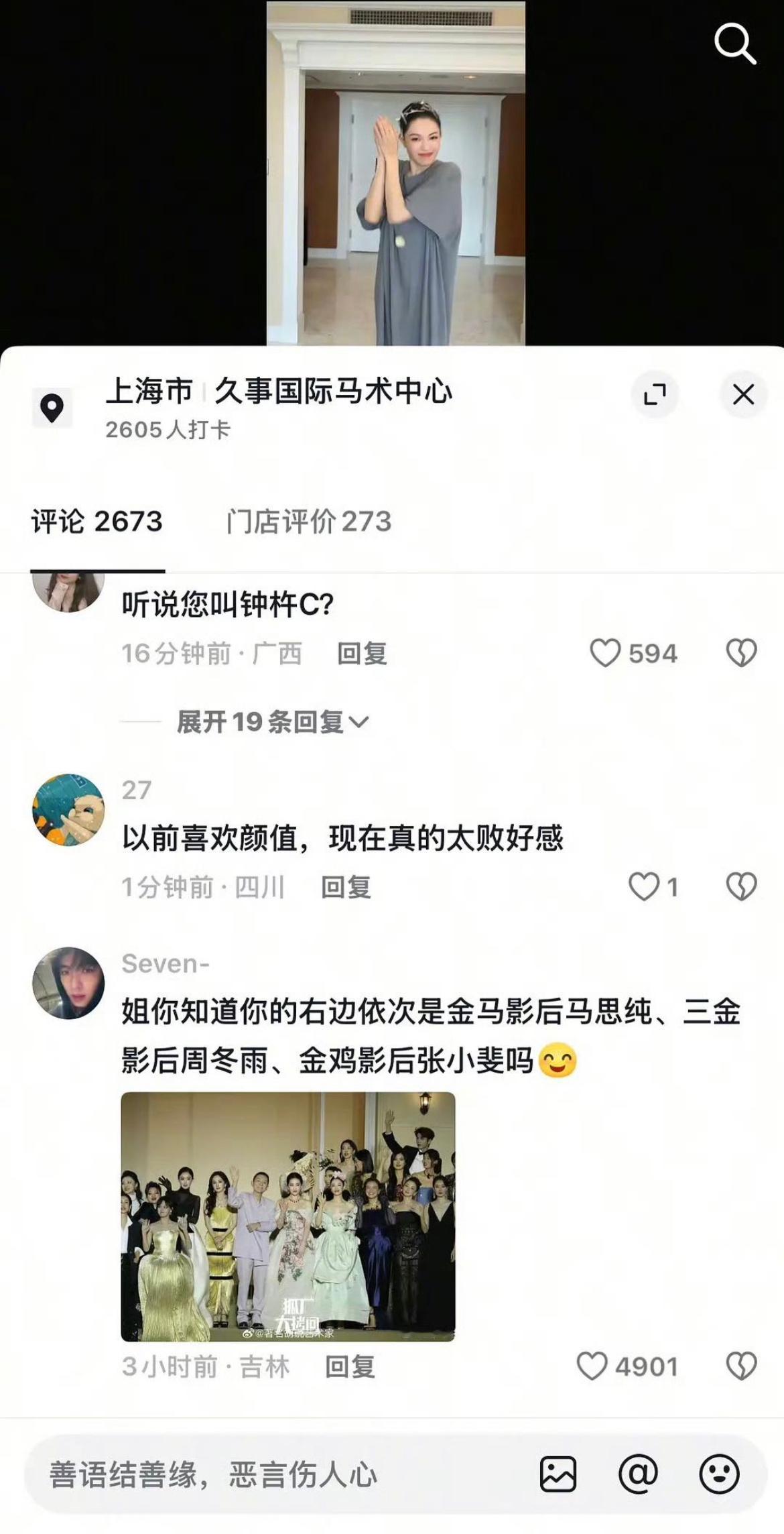 钟楚曦现状这个风向也太离谱了，一定要按那个规则来，否则你就好像有罪了，这不就是