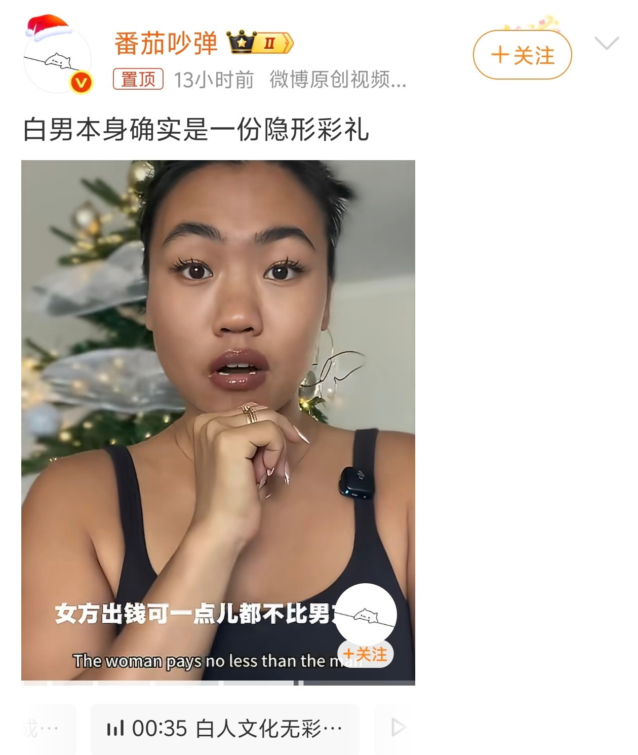 白男本身确实是一份隐形彩礼太逆天了