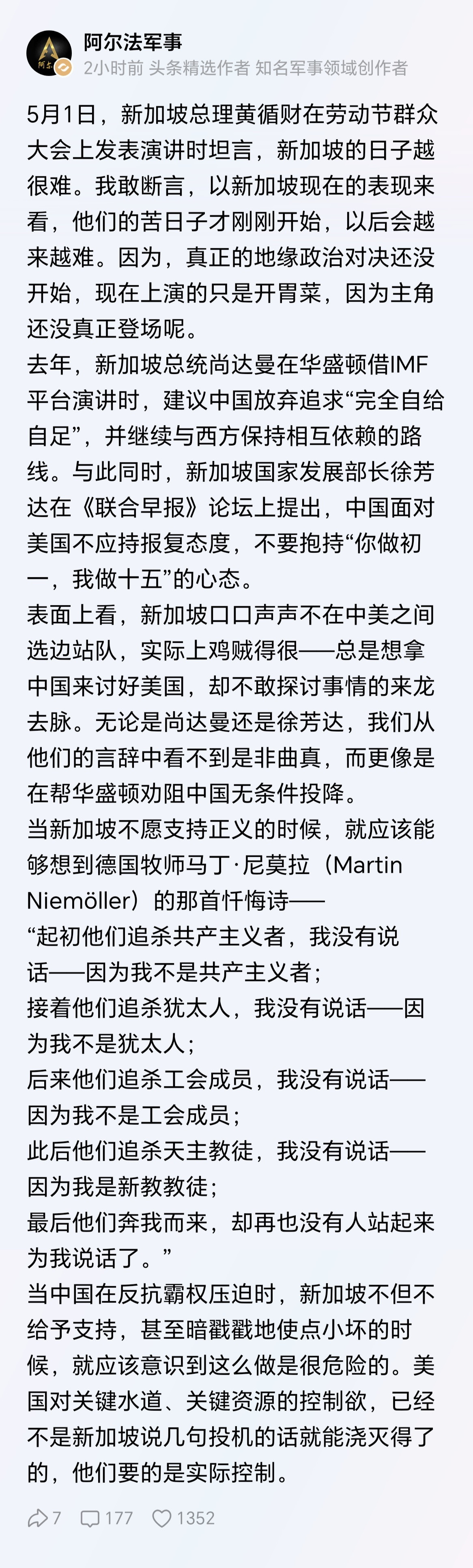 新加坡嘴上说着不站队，行动上总是站在美国的立场上发声，口是心非的伎俩，世人看的很