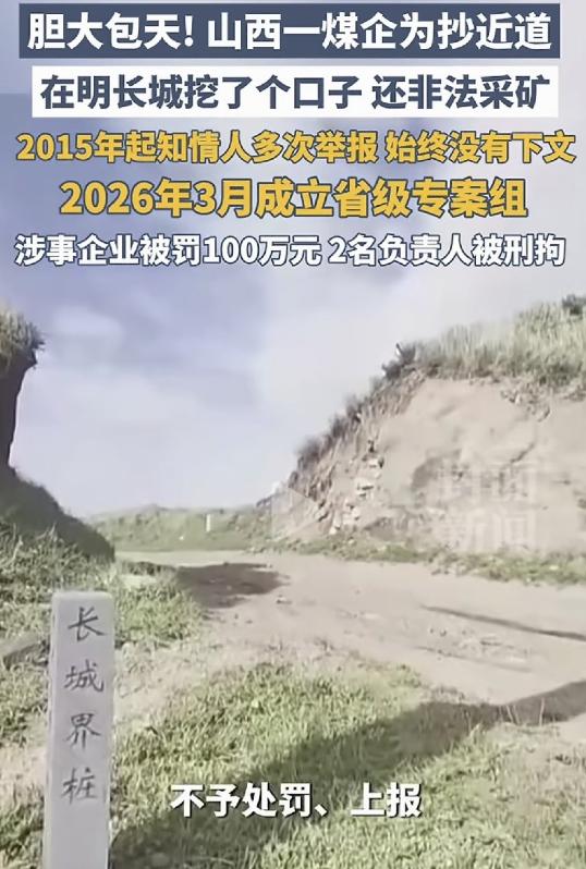 这道豁口，不是自然坍塌，是人挖的。 三公里。就为了省下三公里的渣土绕行路，一
