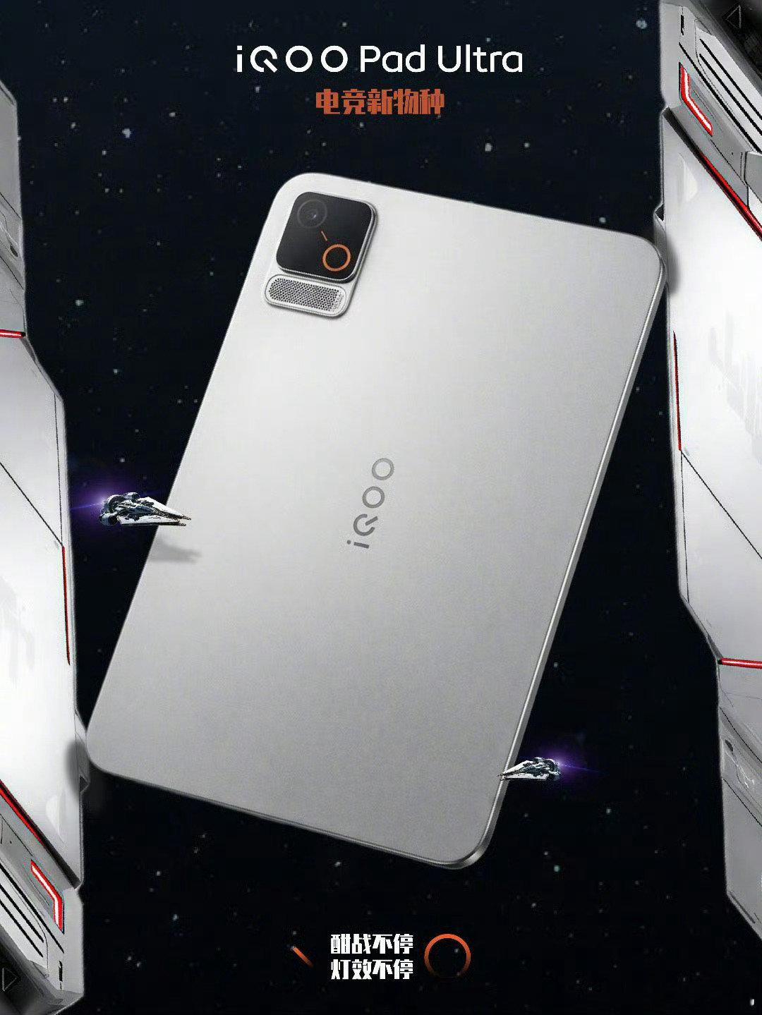 #iQOOPadUltra##iqoo#今年iQOO在电竞赛道重拳出击🔥除了引领电竞革新的#iQO