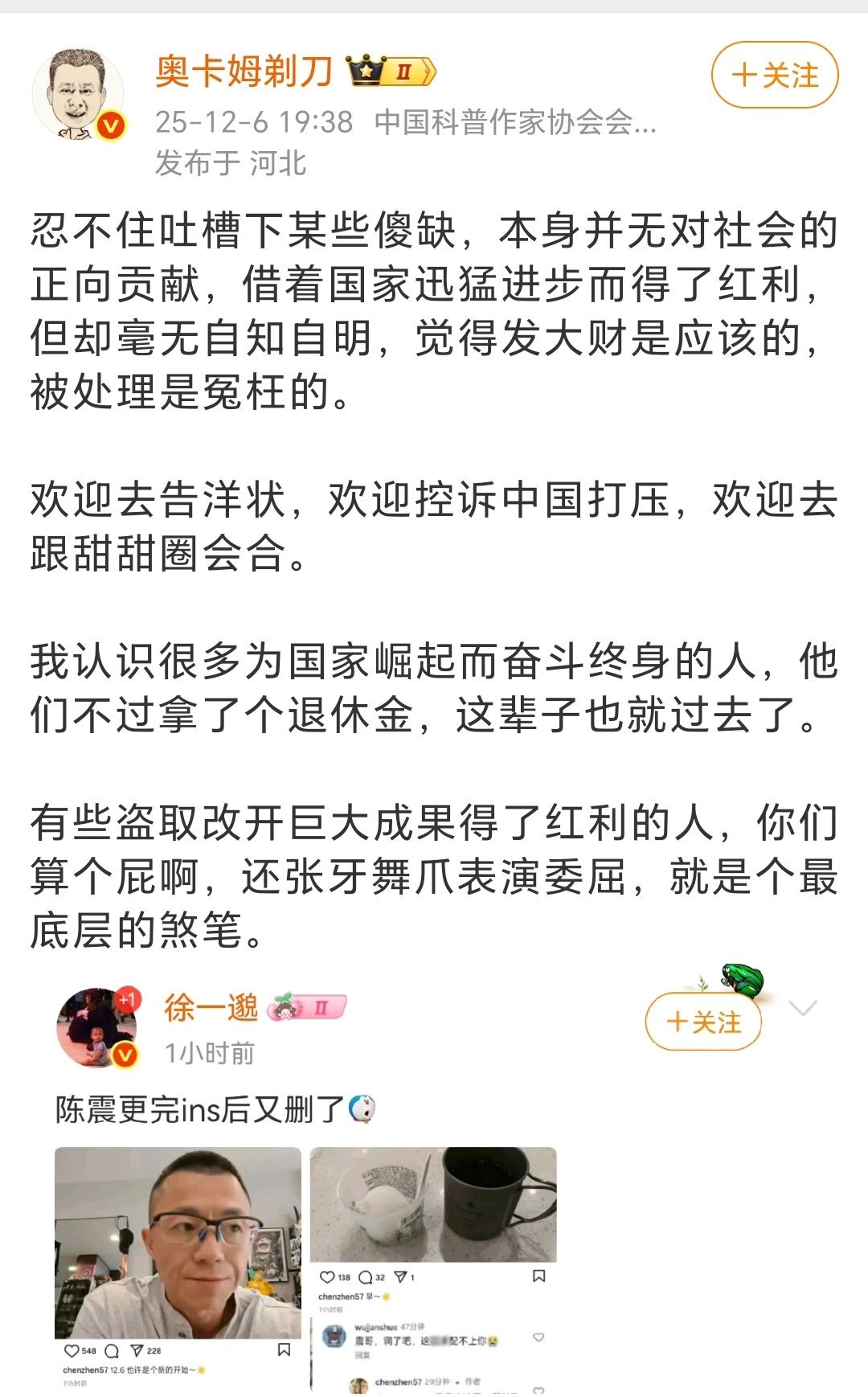 奥卡姆剃刀：某些傻缺，本身并无对社会的正向贡献，借着国家迅猛进步而得了红利，但却