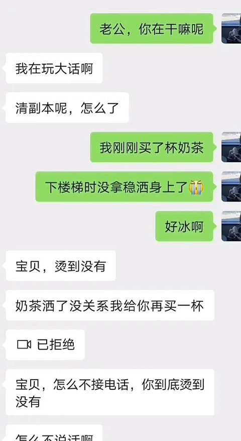 老婆：你猜我为啥不说话。