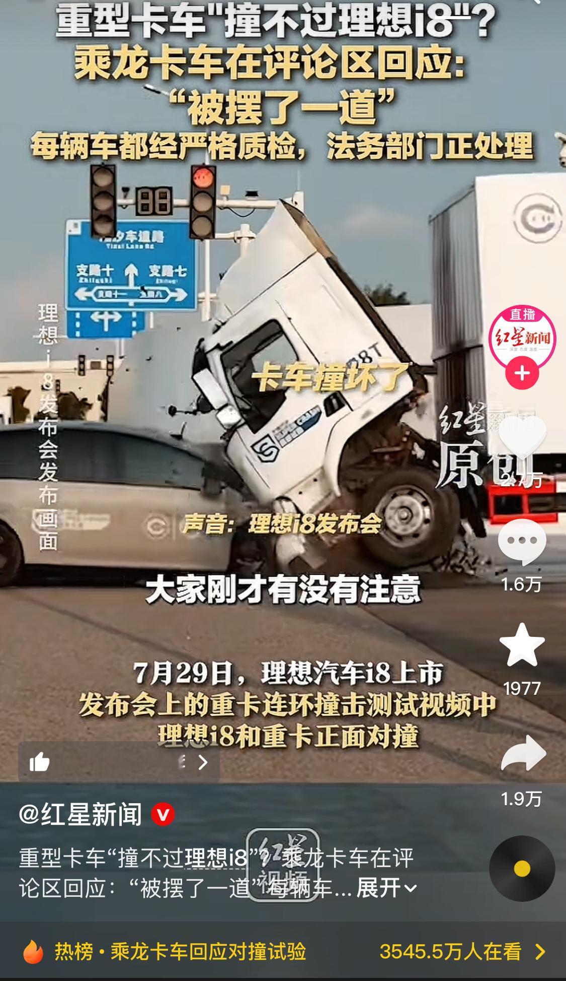 既然乘龙卡车觉得自己被摆了一道，可以找懂车帝来当个中间人，再测一次[滑稽笑]