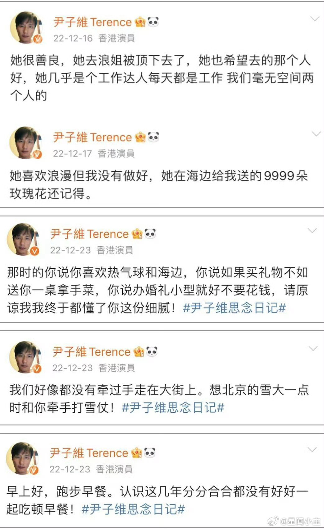 徐冬冬直播时尹子维说漏嘴了，确实还是要保护好隐私，不过这两个人的感情真的很稳定，