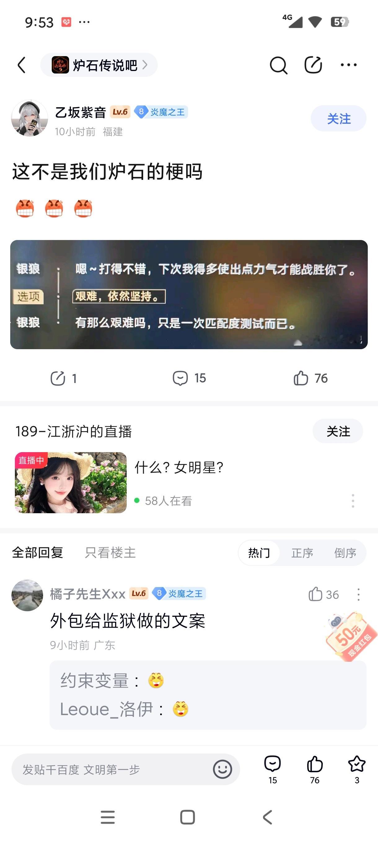 炉石传说这什么游戏，怎么有我们炉石的梗：艰难，依然坚持！