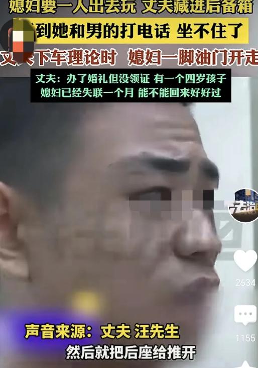太悲哀了！5月20日，河南郑州一女子要单独出门，丈夫怀疑她是出轨，偷偷藏进后备箱