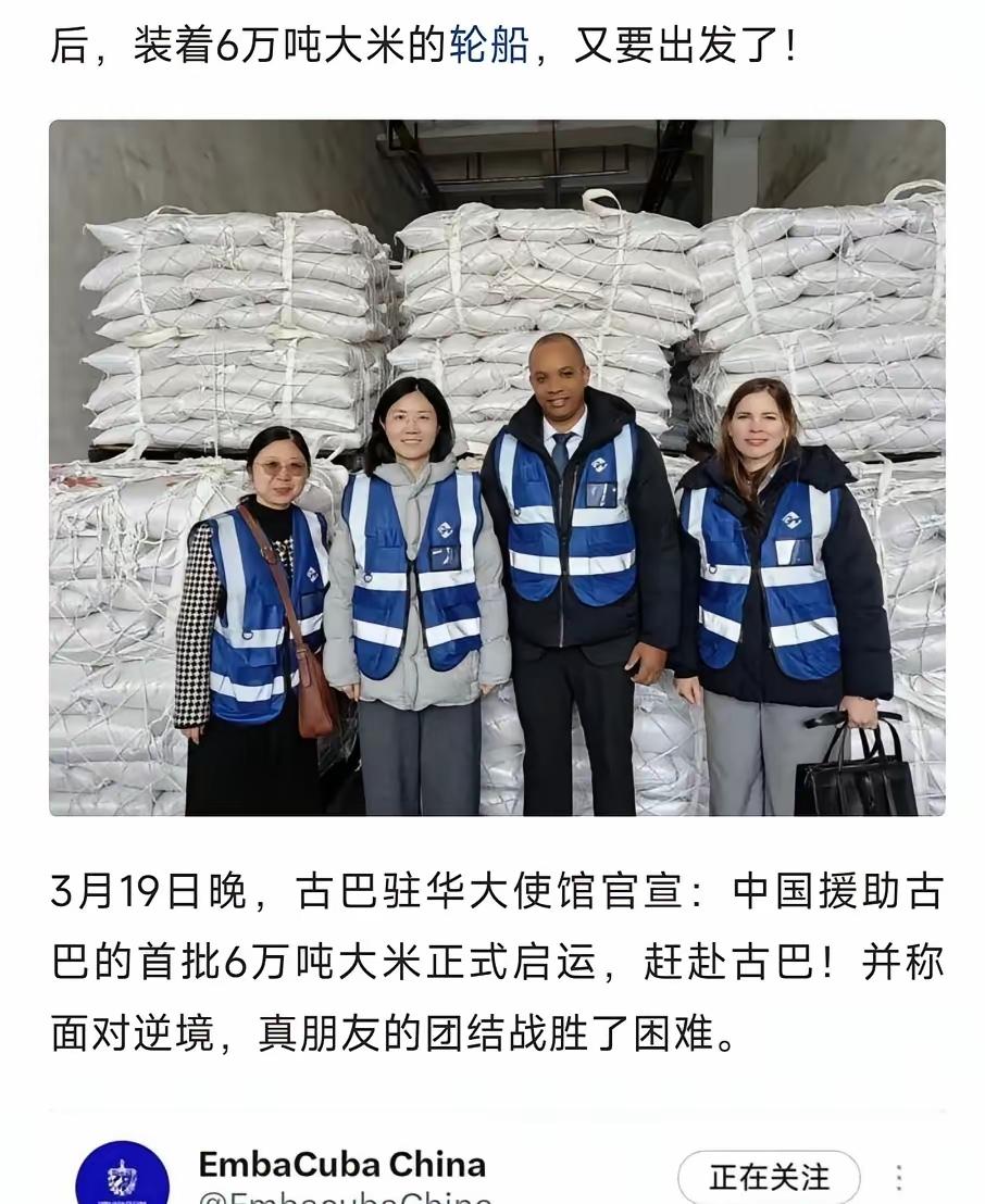 东大援助古巴6万吨大米，6千万公斤，古巴1000万人，一人十公斤。可以坚持半