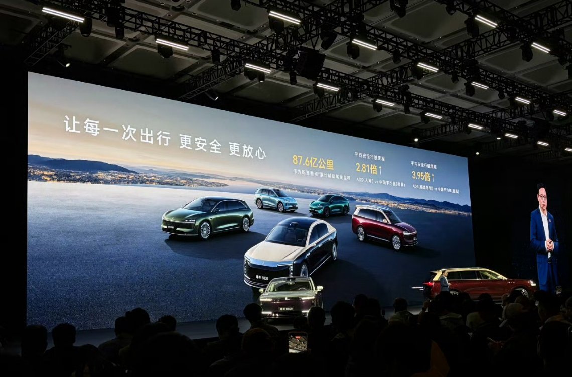 靳玉志：华为乾崑智驾总里程87.6亿公里，关键他还讲了ADS究竟有多安全