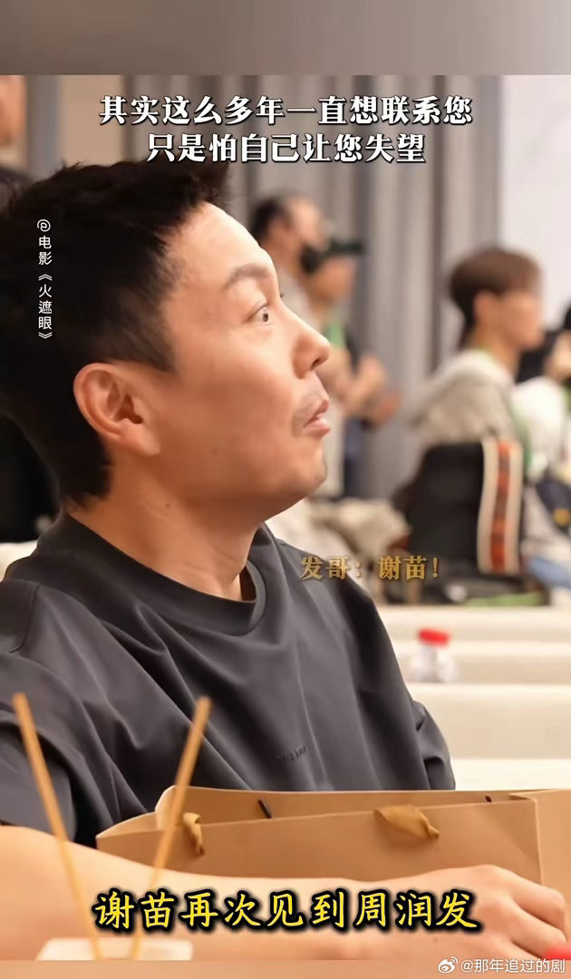 谢苗与周润发32年后重聚童年回忆杀！《火遮眼》零替身真功夫，预售已开，买票坐等