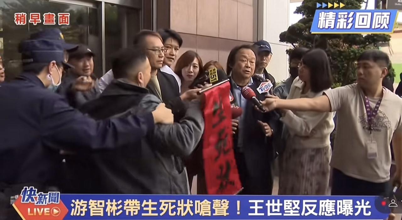 哈哈哈哈哈，叛徒儿子王世坚日前痛骂统派人士，于是在王世坚在接受采访时，新党的游智