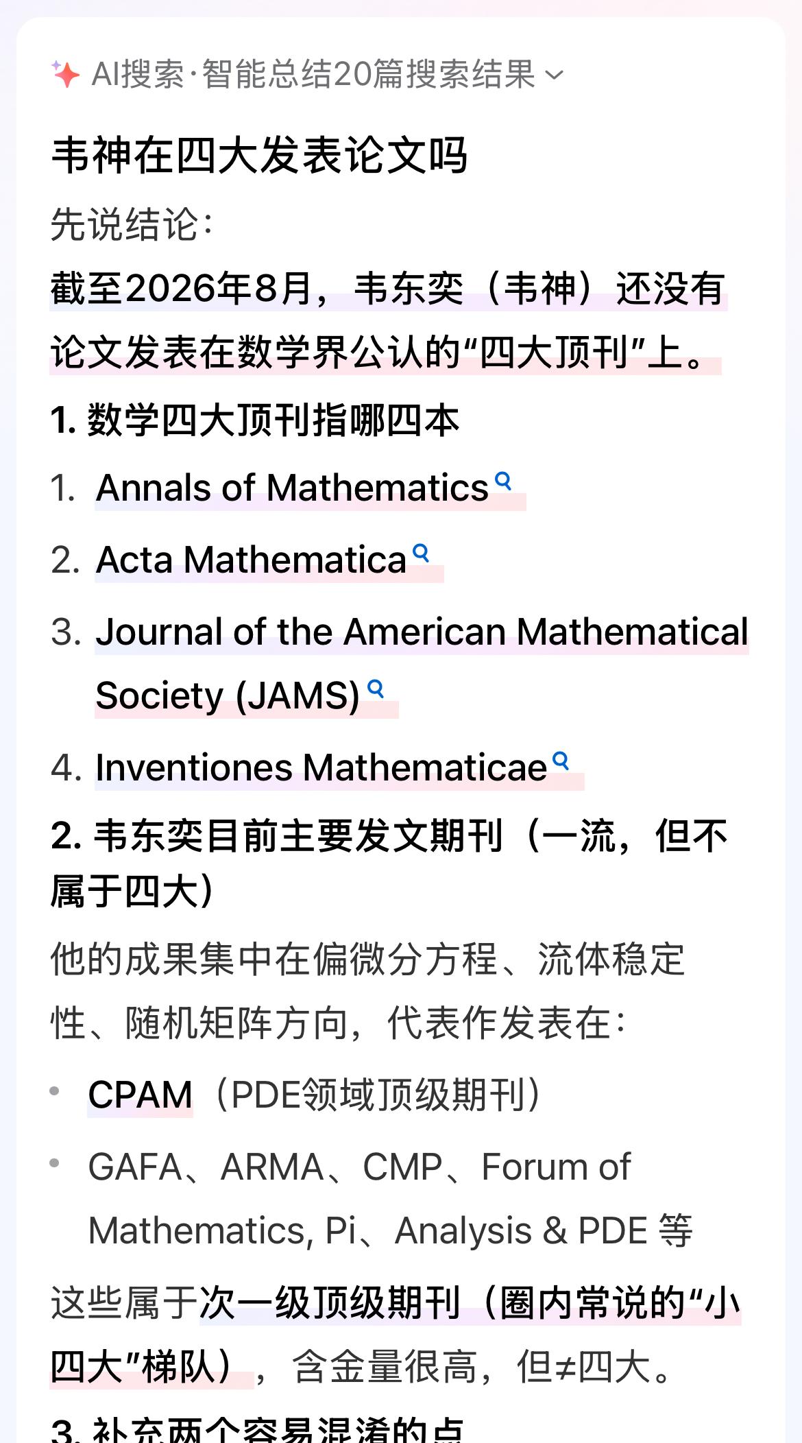 韦神和王虹到底能不能比一比谁能力更强，贡献更大。我觉得从他们家庭出身、成长之路