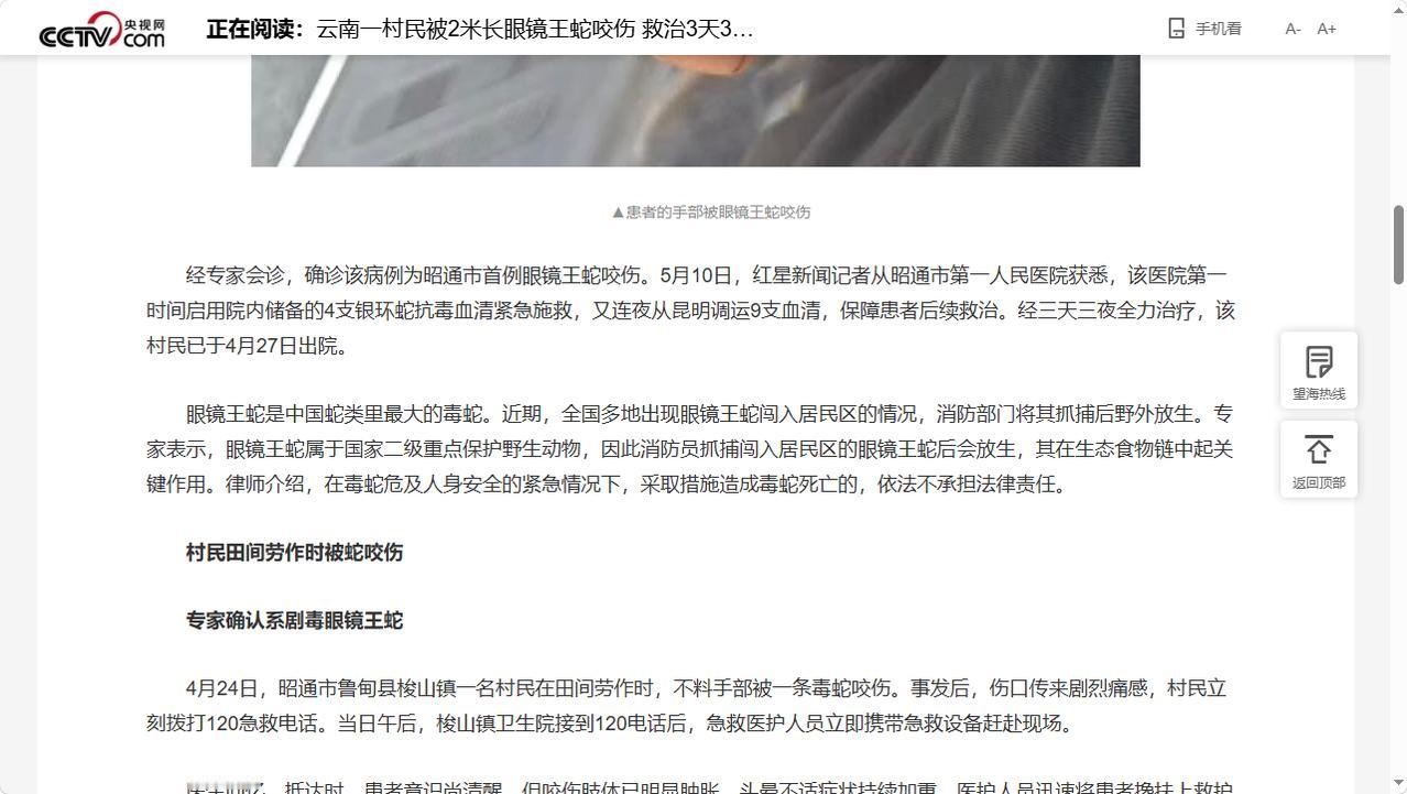 这绝对是现实版的生死时速！据媒体5月10日报道，云南一名村民遭遇了惊魂