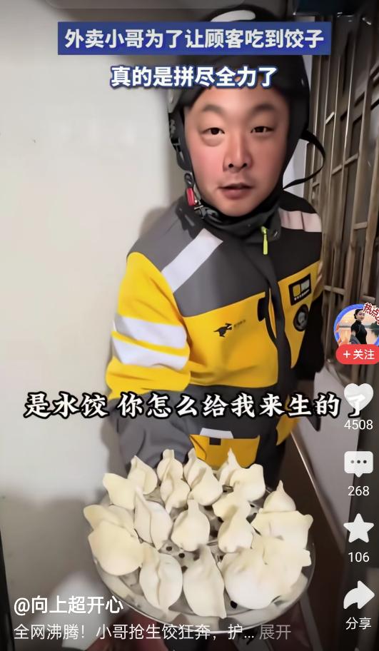 “这必须给好评！”一女子晚上不爱做饭，就在网上点了份饺子，可左等右等也不见外卖送