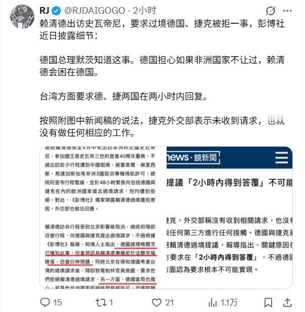 德国绝！捷克更绝！外媒曝出赖清德想借道欧洲的事，看完我只能说：德国绝，捷克更