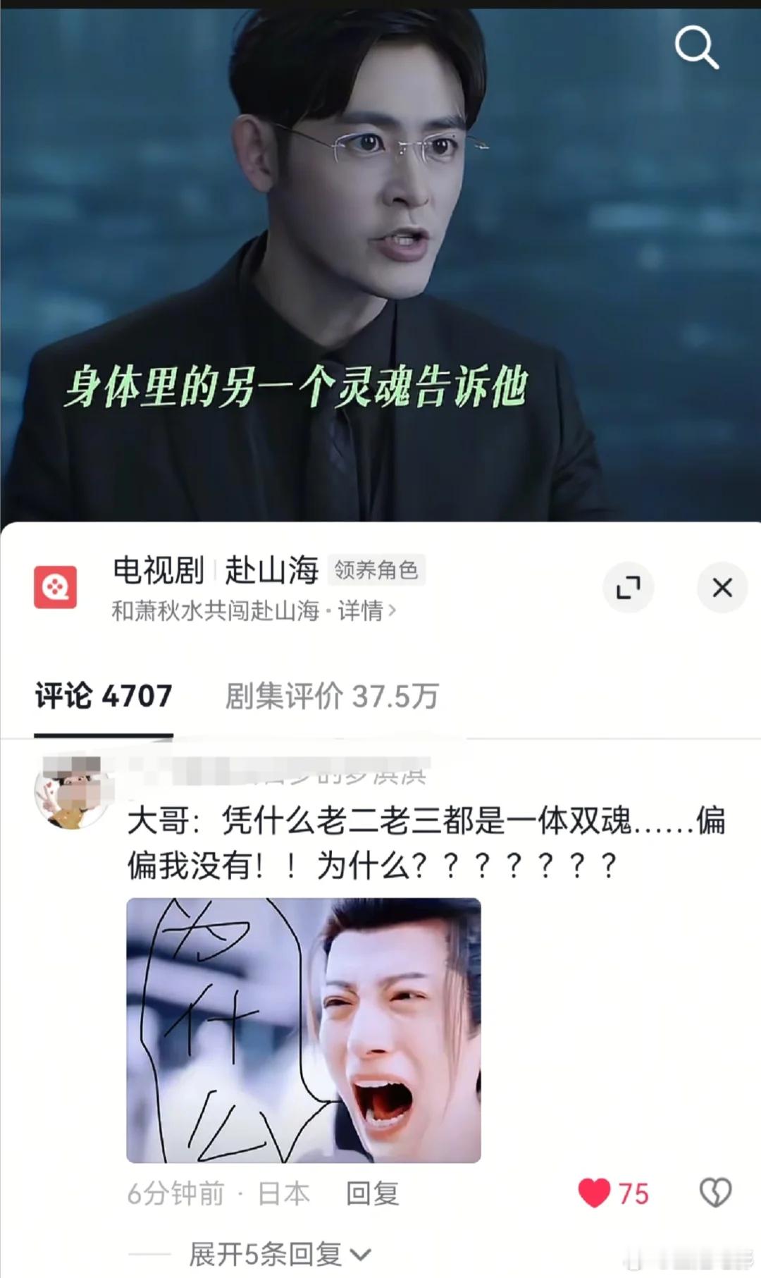 我真的笑不活了哈哈哈哈​​​
